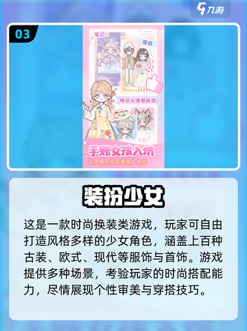 🔥2025高人气免费换装小游戏下载合集🎮截图4