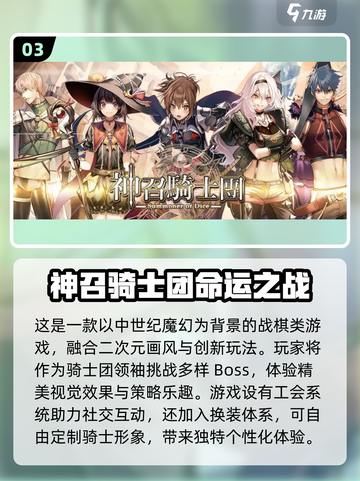🔥2024最受欢迎命运游戏下载推荐🎮截图4