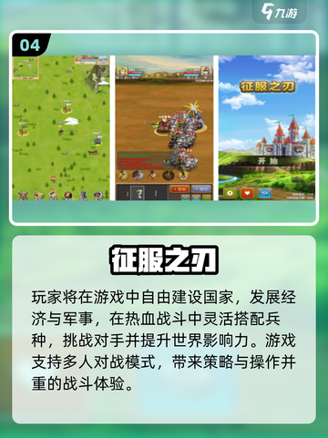 🔥2025最耐玩世界征服手游榜单来袭！🌍🎮截图5