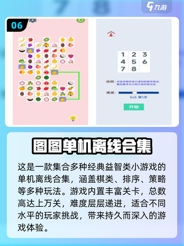 🔥5000款单机游戏推荐！不联网也能嗨翻天🎮截图7
