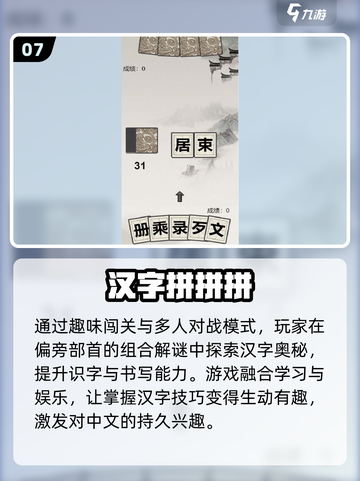 🔥200款识字游戏💥娃秒变小学霸📚截图8