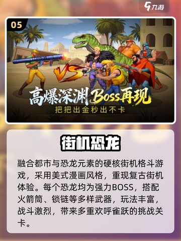 📱十年前神作！这5款单机手游太上头截图6