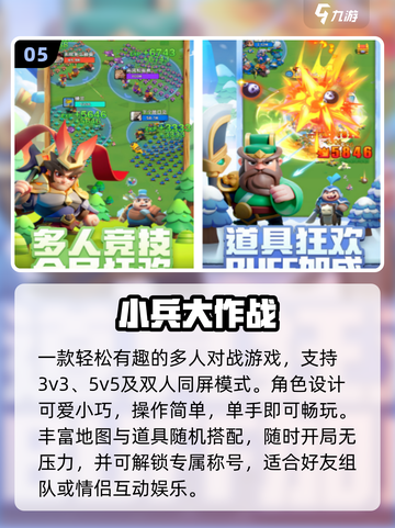 💑2025最甜情侣手游TOP榜🔥截图6