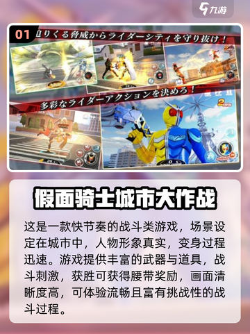 🔥2025最耐玩假面骑士游戏大合集💥🎮截图2