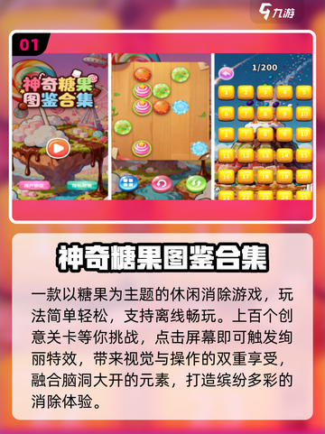 2025必玩无广告单机神作🔥截图2