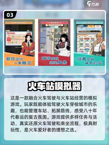 托马斯小火车游戏合集🎉免费玩转前五🔥截图4
