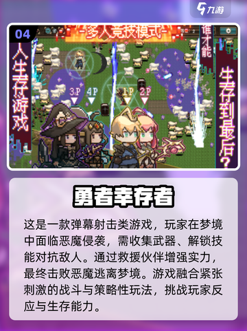 🔥2025必玩幸存者游戏推荐🎮超耐玩等你来战！截图5