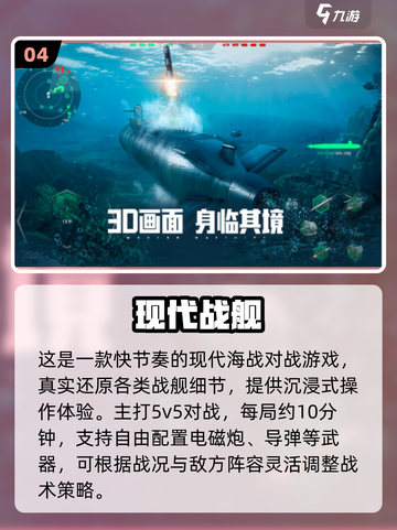 🔥2025超耐玩导弹手游推荐来袭！💥截图5
