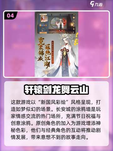 🔥轩辕剑单机游戏推荐｜经典回味无穷🎮截图5