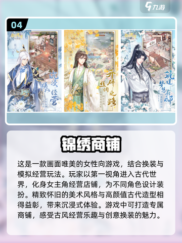 2024超🔥古风换装游戏推荐✨免费下载链接截图5