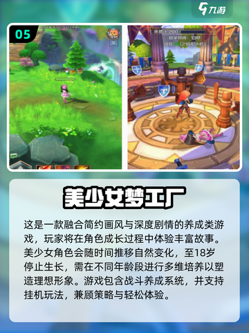 🔥2025必玩二次元单机手游榜单来袭！🎮截图7
