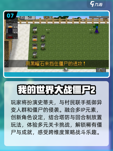🔥2025高分策略手游TOP榜🏆截图8