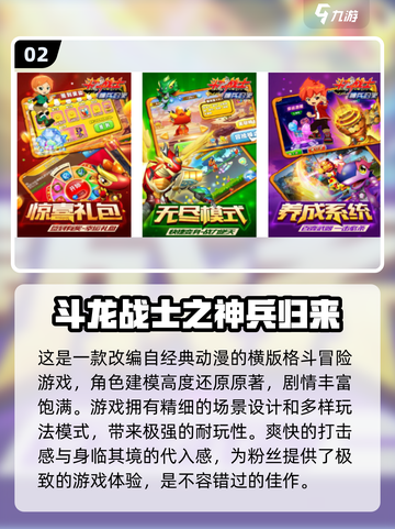 🔥斗龙战士手游免费下载链接来了！🎉截图3