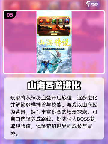 🔥2025进化游戏TOP榜💥超进化物语必玩！🎮截图6