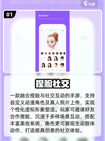🔥2025最火捏脸游戏TOP5！🎮截图2