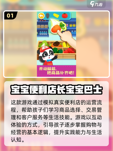 🔥2025超好玩小孩游戏合集！🎮亲子互动必备截图2