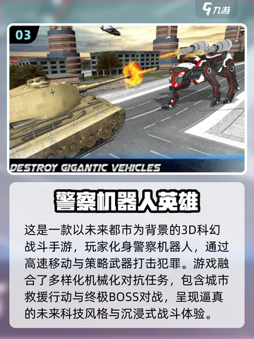 💥2025最燃机甲对战手游推荐！🚀截图4