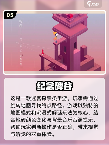 2024必玩🔥3-6岁儿童迷宫手游推荐💡截图6