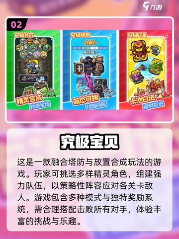 双人手游推荐🔥2025最火的两人游戏合集🎮截图3