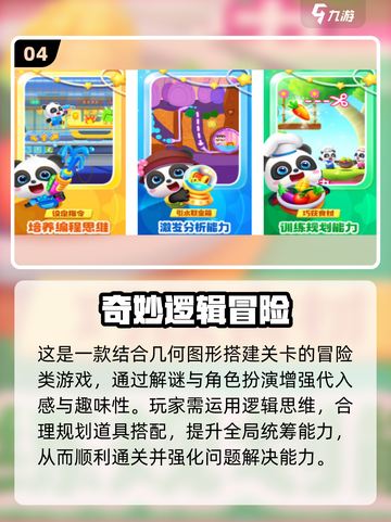 🔥2025超好玩儿童互动游戏推荐！🎮亲子必备小游戏清单截图5