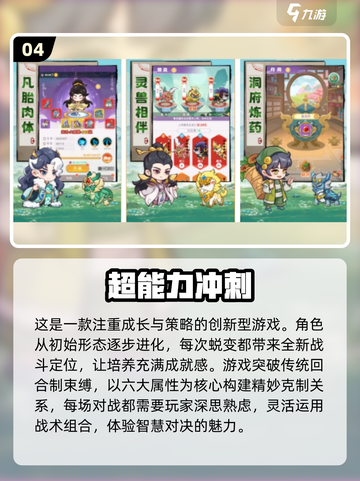🔥2025最火爆手游预测！💥下一个爆款会是它？🎮截图5