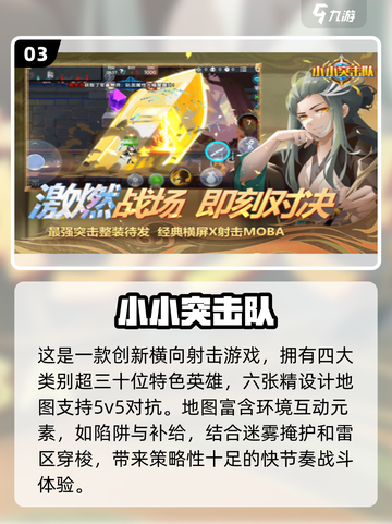 2025🔥超好玩联机手游推荐🎉截图4