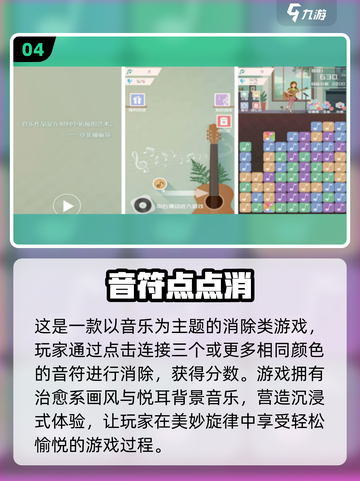 🔥2025超耐玩音乐手游TOP榜🎵截图5