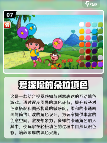 2025超耐玩朵拉游戏合集🎮快收藏！截图8