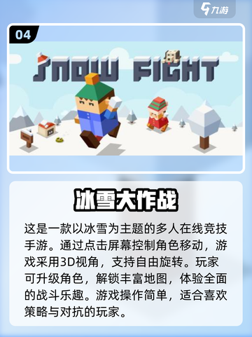 🔥2025超好玩的三人游戏推荐🎮截图5