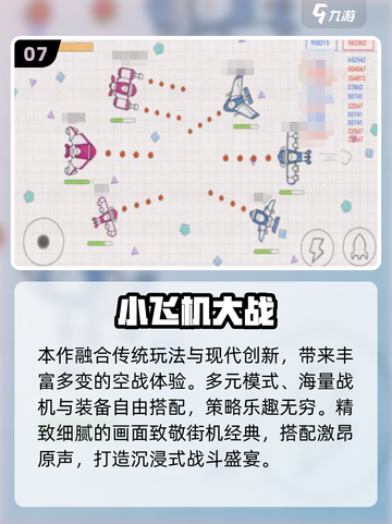 🎮2025超耐玩单机空战游戏推荐！💥截图8