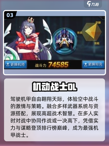 🔥2025高达神作TOP10⚡截图4