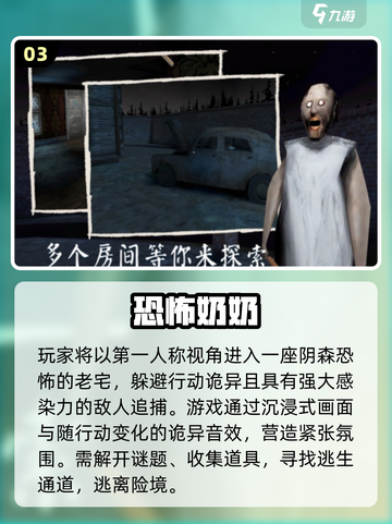 🔥2025最火逃脱游戏榜单出炉！🎮✨截图4