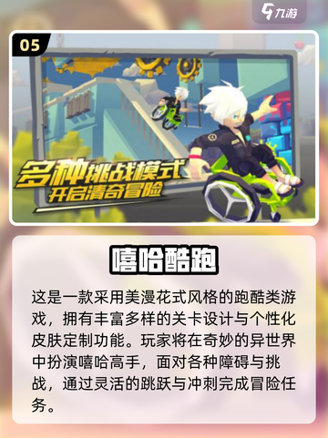 🔥小学生超爱手游TOP榜！🎮2025必玩排行榜截图6