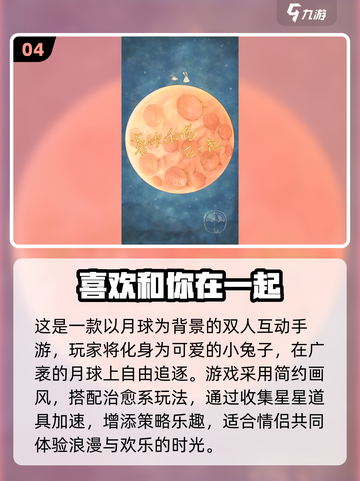 🔥2025必玩双人手游大盘点！经典排行不容错过👇截图5