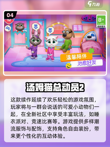 🔥宅家手游TOP榜！2025必玩清单🎮截图5