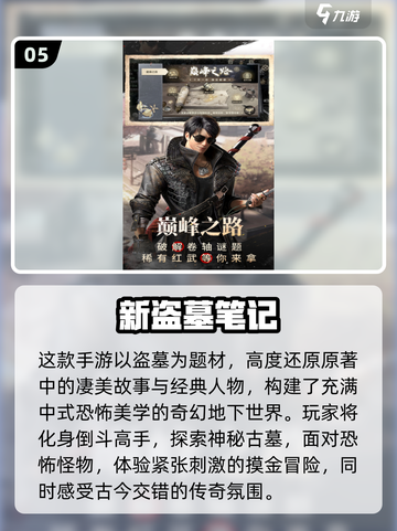 🔥2025最刺激恐怖手游推荐✨多人联机惊悚来袭吓到腿软！🎮截图6