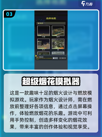🔥2025必玩电子鞭炮游戏盘点💥高人气TOP榜单🎉截图4