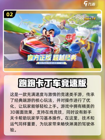 🔥2025最🔥多人对战手游推荐🎉截图3