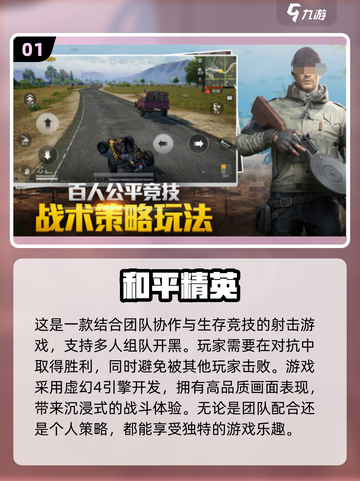 🔥2025必玩！经典3A游戏排行榜🌟截图2