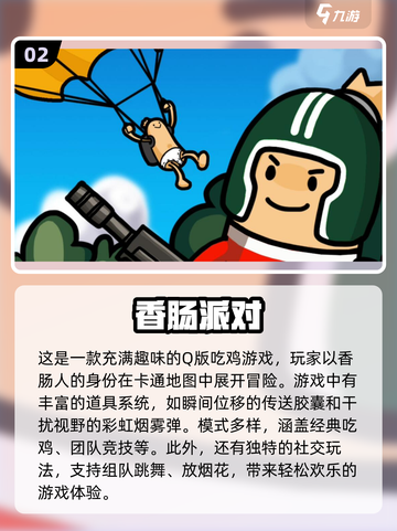 🔥2025最耐玩手机枪战游戏推荐🎉截图3