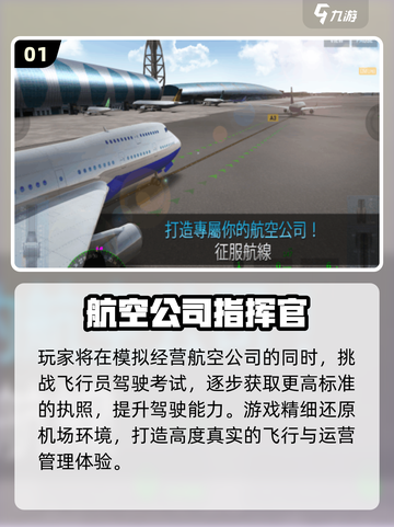 ✈2025最火中国民航手游TOP榜🔥截图2