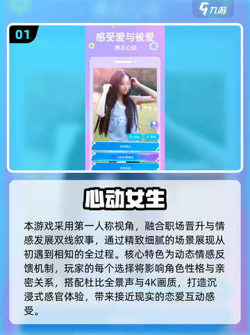🔥2025必玩3D真人游戏合集💥高画质真实体验🎮截图2