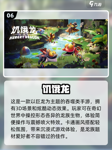 🔥2024必玩！超全龙族手游大全💎截图7