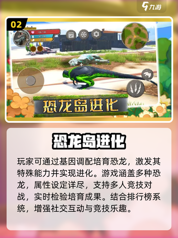 🦖2025最火霸王龙进化手游💥截图3