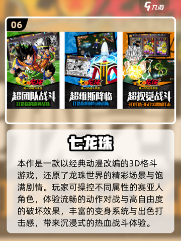 🔥2025免费漫改手游TOP10榜单来袭！🎮截图7