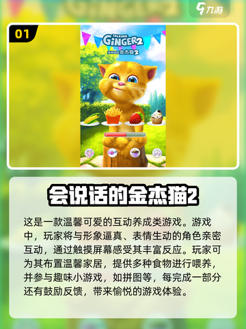 🔥2024必玩！无广告手游大全🎉截图2