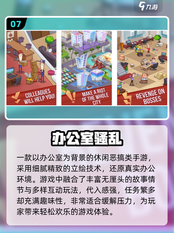 🔥办公室摸鱼新宠！2025超好玩小游戏合集🎮💼截图8