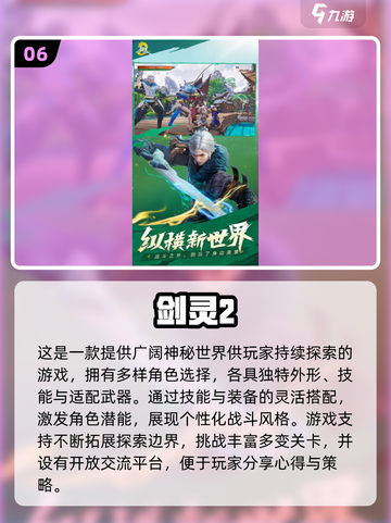 🎮2025必玩3A大作合集！🔥爆款游戏全收录💥截图7