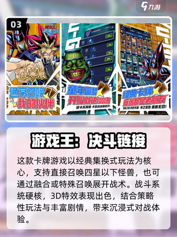 🔥2025免费卡牌手游推荐！🔥截图4