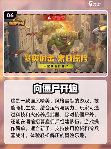打僵尸游戏推荐🔥2024必玩的经典老游戏大全🎮截图7